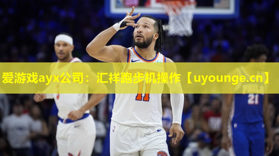 汇祥跑步机操作 汇祥跑步机操作